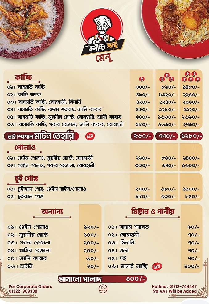 Kacchi Bhai Dhaka branch full menu card with updated 2025 prices for biryani, roast, borhani, and combo meals served at all outlets in Dhaka city.