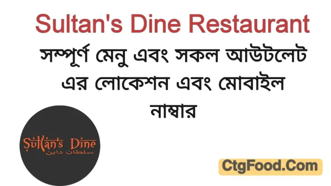 Sultan's Dine Restaurant menu and locations Sultan's Dine Chittagong and Dhaka menu price and location