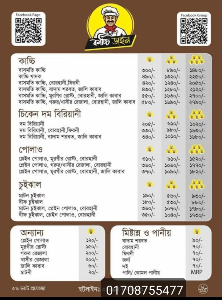 Menu of Kacchi Dine featuring a variety of dishes such as Bashmati Mutton Kacchi, Chicken Dum Biryani, Polao, and more with prices.