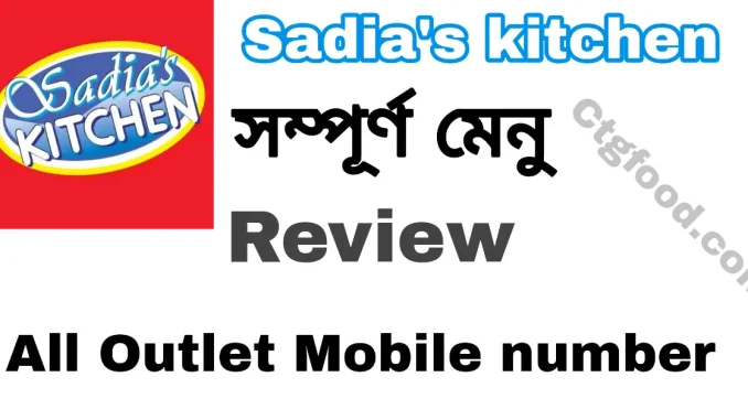 Sadia's Kitchen menu, review & outlet mobile number Sadia's Kitchen complete menu, review and all outlet contact numbers in Chittagong"