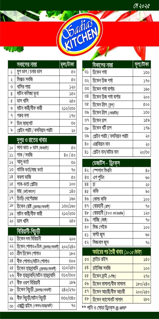 Sadia's Kitchen restaurant menu card, with a detailed list of food items and their corresponding prices in Bengali. The menu is divided into sections for morning breakfast, lunch & dinner, biryani, khichuri, afternoon snacks, and desserts.
