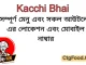 Kacchi bhai Restaurant menu, price, and location details.